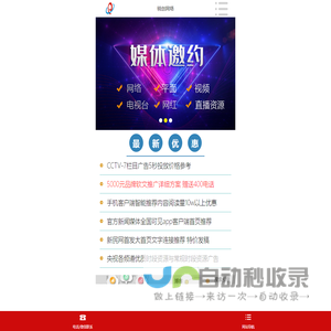 网络公关营销_媒体发稿价格_锐创网络