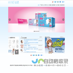 丝诺-中国化妆棉品牌_卸妆棉_护肤化妆棉_全棉棉巾_压缩面膜