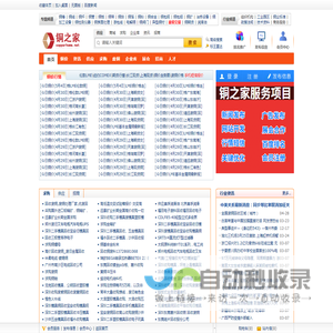 铜-今日铜价-铜价走势图-铜行业门户网站-铜之家