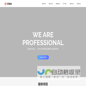 成都优瑞达科技有限公司 - 专业的互联网应用提供商|APP开发|小程序开发|公众号开发|网站建设|运营推广