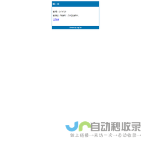 廊坊建营装饰材料有限公司