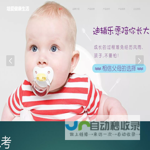 迪辅乐