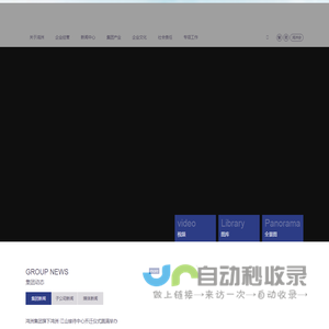 鸿洲集团_征服之悦