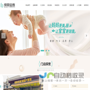 保丽宝泰（常州）母婴护理院股份/常州月子中心/常州产康/中医/母婴服务