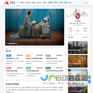 话语词文摘网_美文摘抄_美文美句_读者文摘 - 话语词