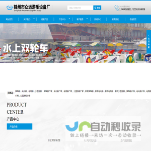 新款脚踏船-公园电动船-脚踏船厂家-电动船厂家-公园脚踏船-电瓶船-锦州市众远游乐设备厂
