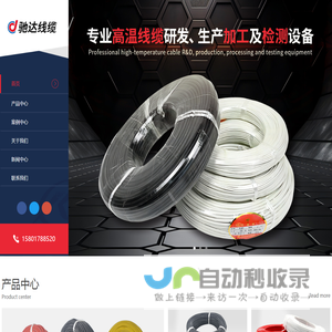 云母高温线厂家-云母编织线价格-铁氟龙高温线-上海驰达高温线缆有限公司