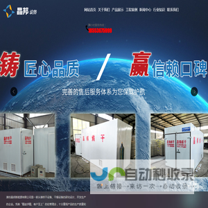 潍坊晶邦新能源有限公司