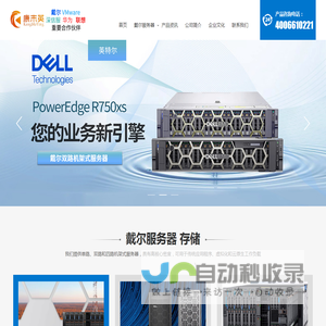 苏州戴尔代理-Dell服务器工作站存储-苏州康末英信息科技公司