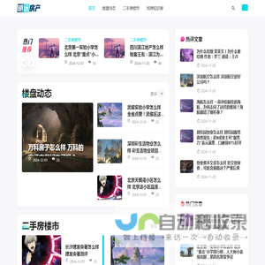 明远房产-虚幻引擎_明远房产-虚幻引擎