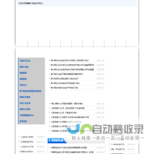 喀什保险行业协会-首页
