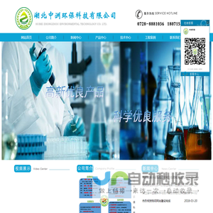 湖北中洲环保科技有限公司