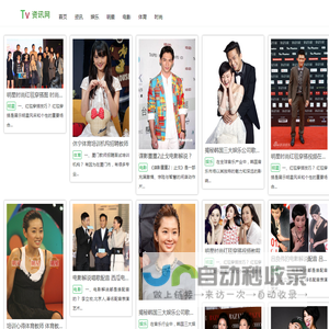 华人TV-电影资讯网