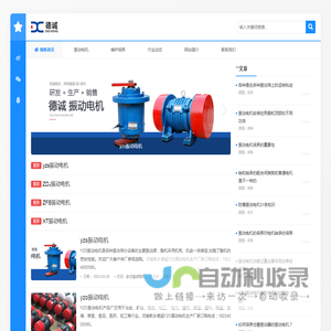 XT振动电机,ZFB震动电机,ZDJ振打电机-河南新乡振动电机生产厂家