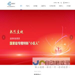 上海途鸽数据科技有限公司