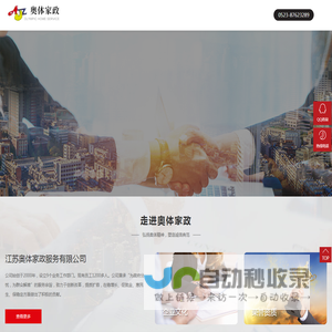 泰兴家政_河道管理_搬迁服务_保洁清洗_月嫂培训_江苏奥体家政服务有限公司
