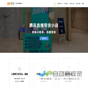 酷摇酷开单 - 腾讯直播小程序交易平台，边直播边管店，微商工具，在线订货，就用酷开单！网上订货，订货平台，报单平台，进销存，易订货，B2B进货报单，就用酷开单！