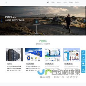 东莞市瑞航信息科技有限公司