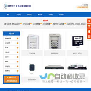 【便携式运维网关|电力监控系统便携式运维网关|便携式运维网关机】-南京大于信息科技有限公司