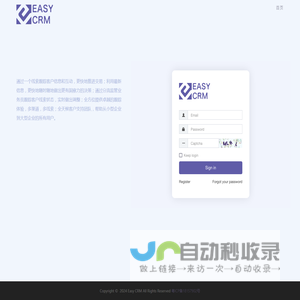 在线CRM管理系统,销售管理CRM,CRM客户管理系统 - 易客CRM - EasyCRM