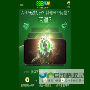 888棋牌修复中心 416888.com