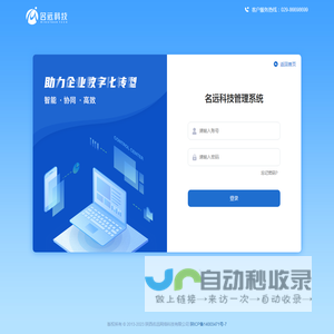 陕西名远网络科技有限公司