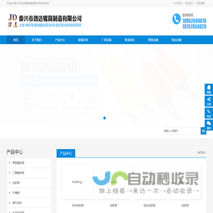 聚氨酯-硅胶辊-橡胶辊-印刷胶辊-泰兴劲达辊筒制造有限公司-泰兴劲达辊筒制造有限公司