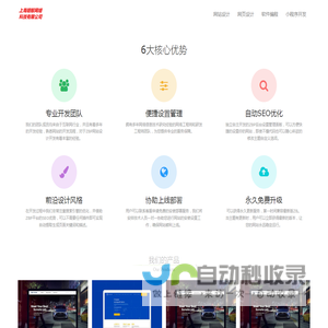 翊鲸网页设计-上海翊鲸网络科技有限公司