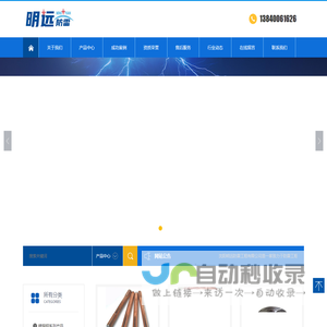 沈阳明远防雷工程有限公司
