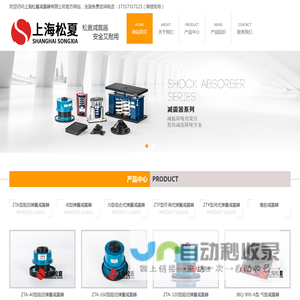 弹簧减震器-橡胶减震器-阻尼弹簧减震器-吊式弹簧减震器「生产厂家」-上海松夏减震器有限公司【官网】