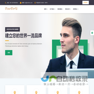 北京四维一体科技有限公司