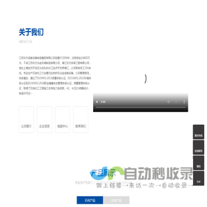 江苏东方成套设备制造集团有限公司