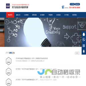 河北昀飞安全技术服务有限公司