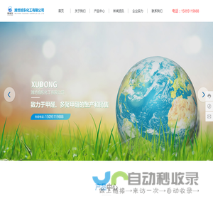 潍坊旭东化工有限公司-甲醛溶液_多聚甲醛_甲醇