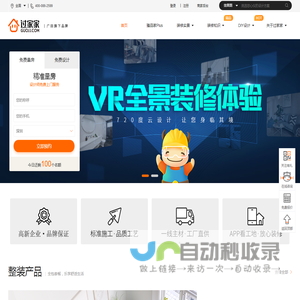 过家家装修网-深圳家装就选靠谱的装修公司
