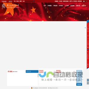 对外经济贸易大学