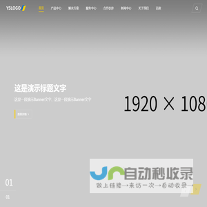 首页_站点名称