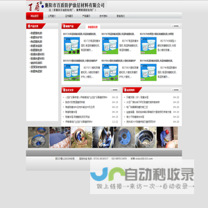 耐磨颗粒胶,耐磨防护剂,陶瓷颗粒胶,耐磨涂层胶_襄阳市百盾防护涂层材料有限公司