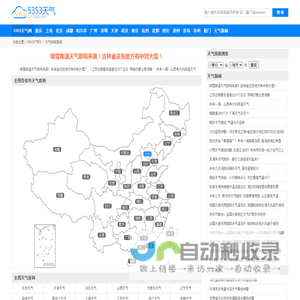 【天气预报】天气预报查询,未来天气预报查询-5353天气网