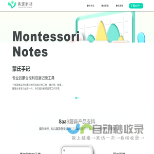 育琛科技