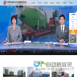 江苏大件物流运输-无锡大件运输-江苏金宋大件运输有限公司