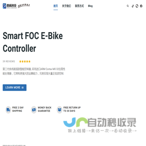 Pauwill E-bike controller – daydayup