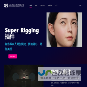 玉溪时光科技有限公司_玉溪时光_Maya插件_Super_Rigging插件_动画绑定_游戏角色绑定_数字人_maya高效插件_高效绑定插件