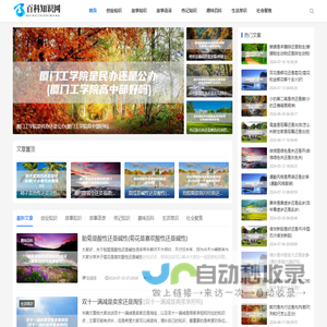 百科知识网 - 探索无尽的知识海洋