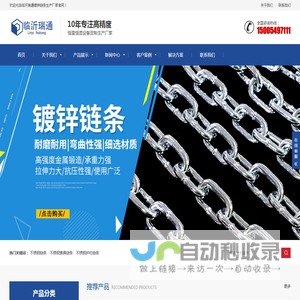 不锈钢链条_不锈钢索具链条_不锈钢护栏链条-临沂瑞通不锈钢链条生产厂家