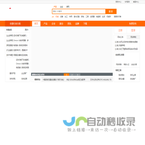 自动化网 - 一站式采购平台
