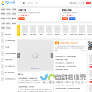 手游下载,免费手游下载,手游排行榜-手游app网