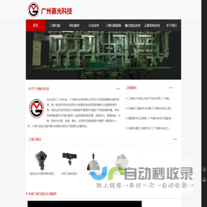 广州慕光科技有限公司