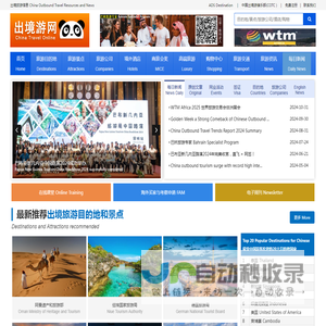 成都自在行