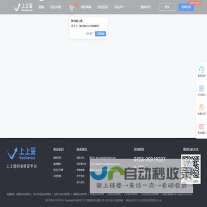 上上签-同业签证平台,在线办理出国签证,不限领区办理,加急预约